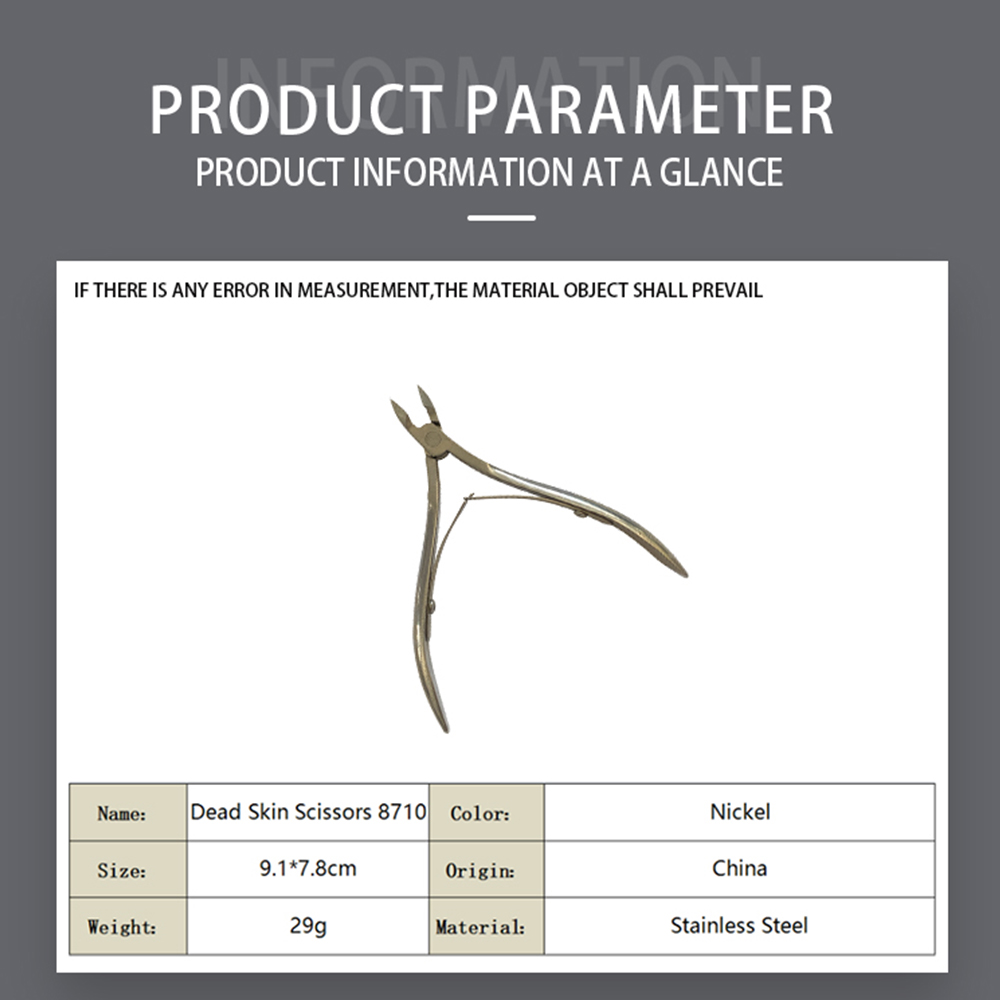 니켈 각질 가위